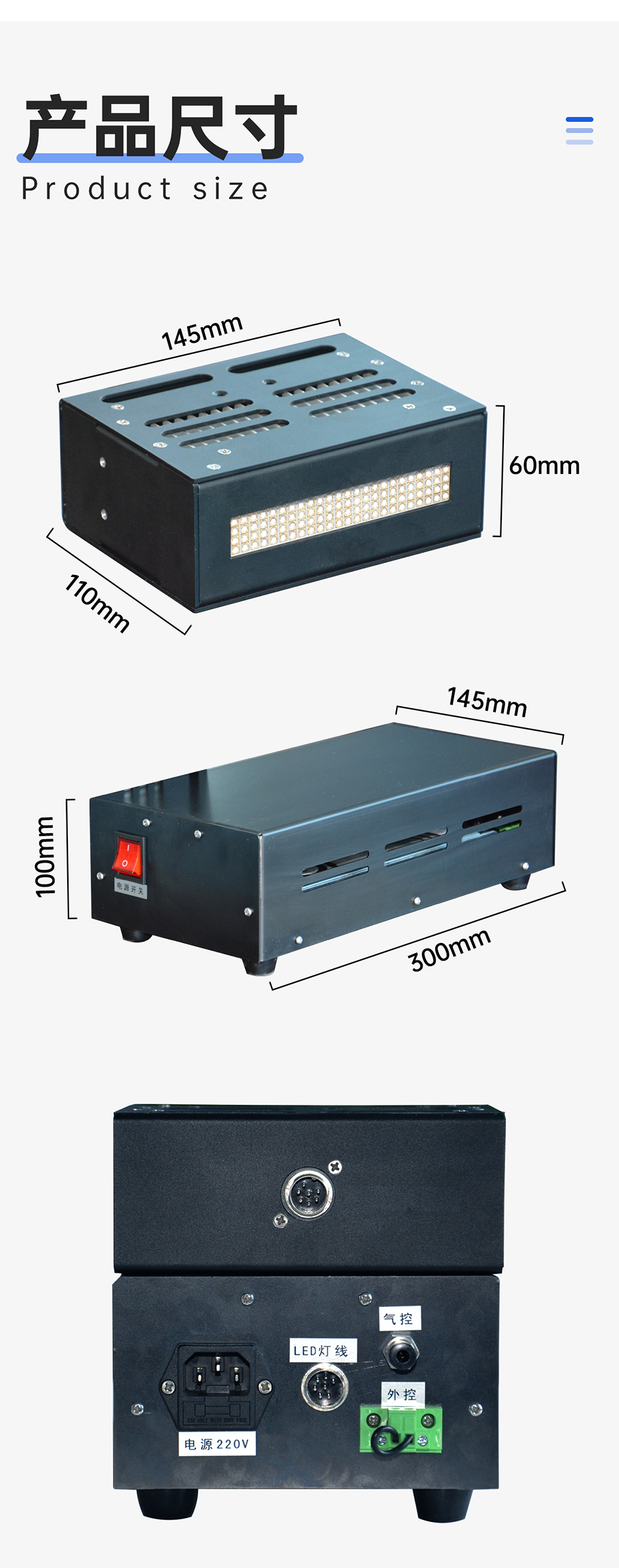 UVLED風(fēng)冷滴塑機(jī)_05.png