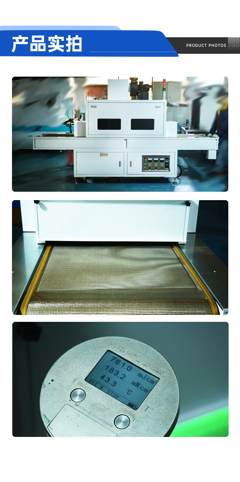 3KW三組燈UV固化機(1)_07.jpg