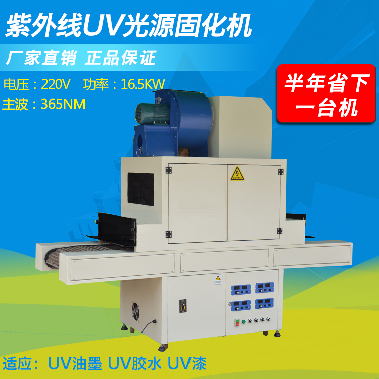 制作小型桌面式UV固化機(jī)方法!